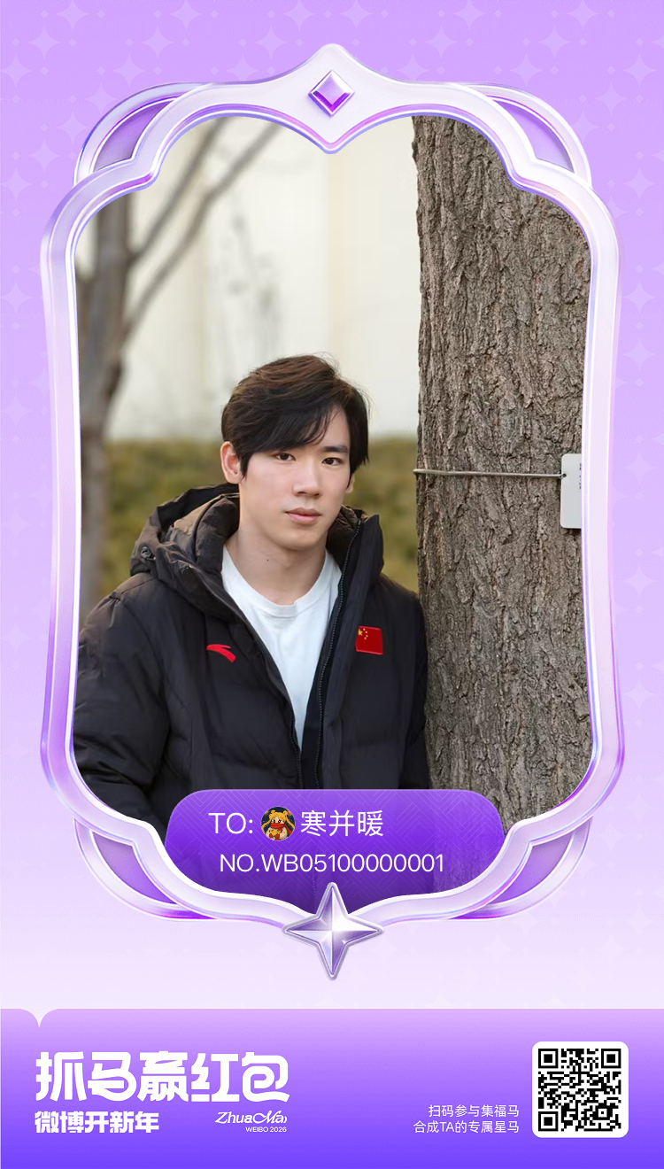 用了七八个小号，终于把三个星马凑齐了……vb你是真的会玩张博恒