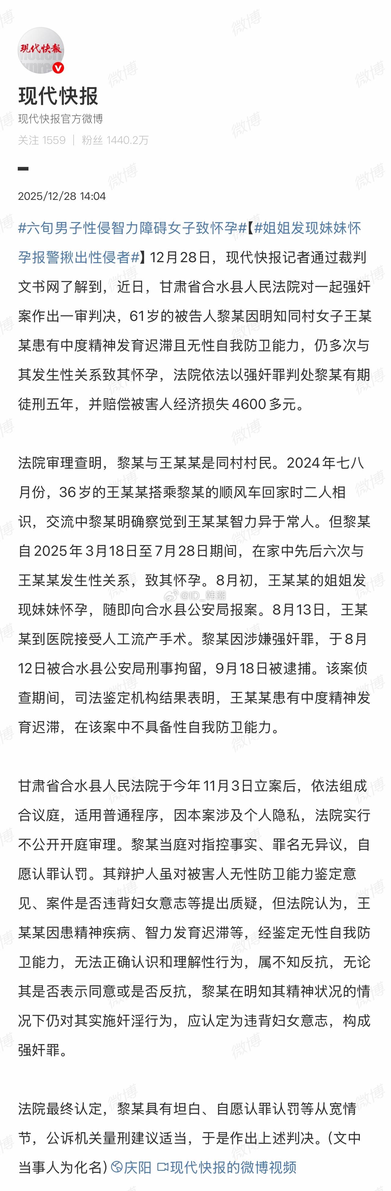 有期徒刑五年还算比较重的判决，但仅赔偿几千块钱就太少了，还不够打胎的医药费。不知