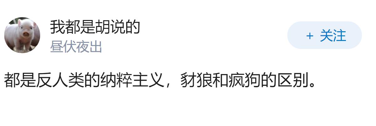 以色列与当年的小日子异同如何？