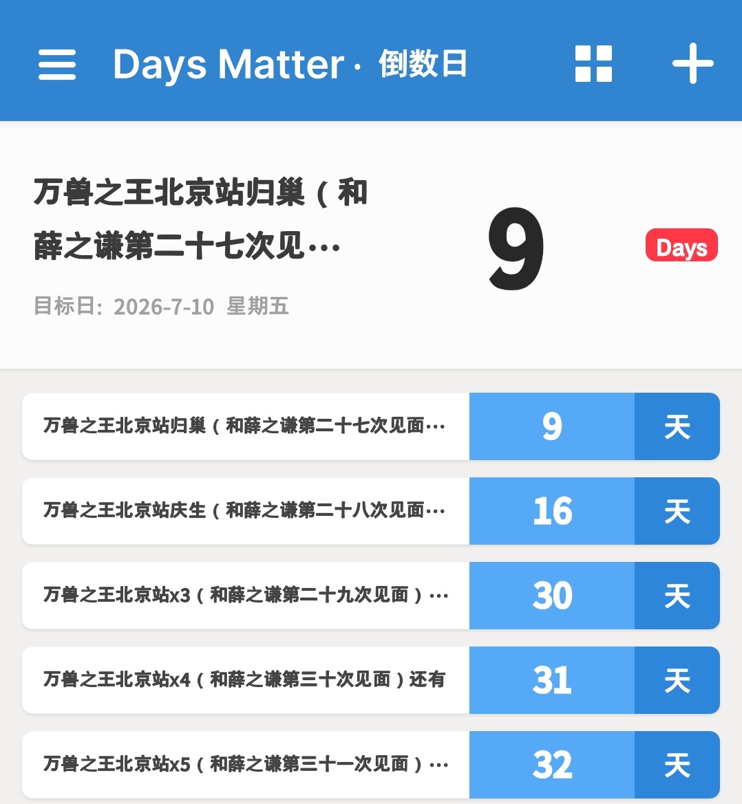 七月 见面📆 