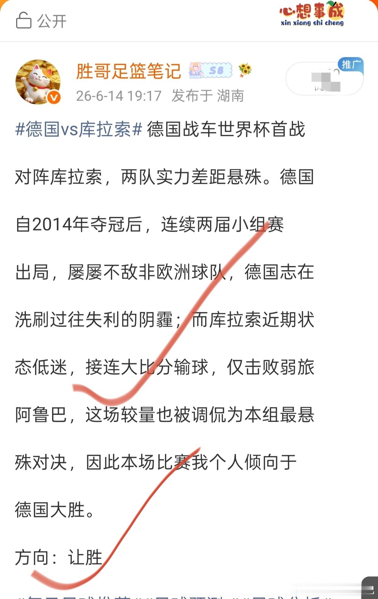 昨天德国对阵库拉索这场感觉就是排练的，德国7‑1狂胜库拉索！胜其他稳稳当当。哈弗