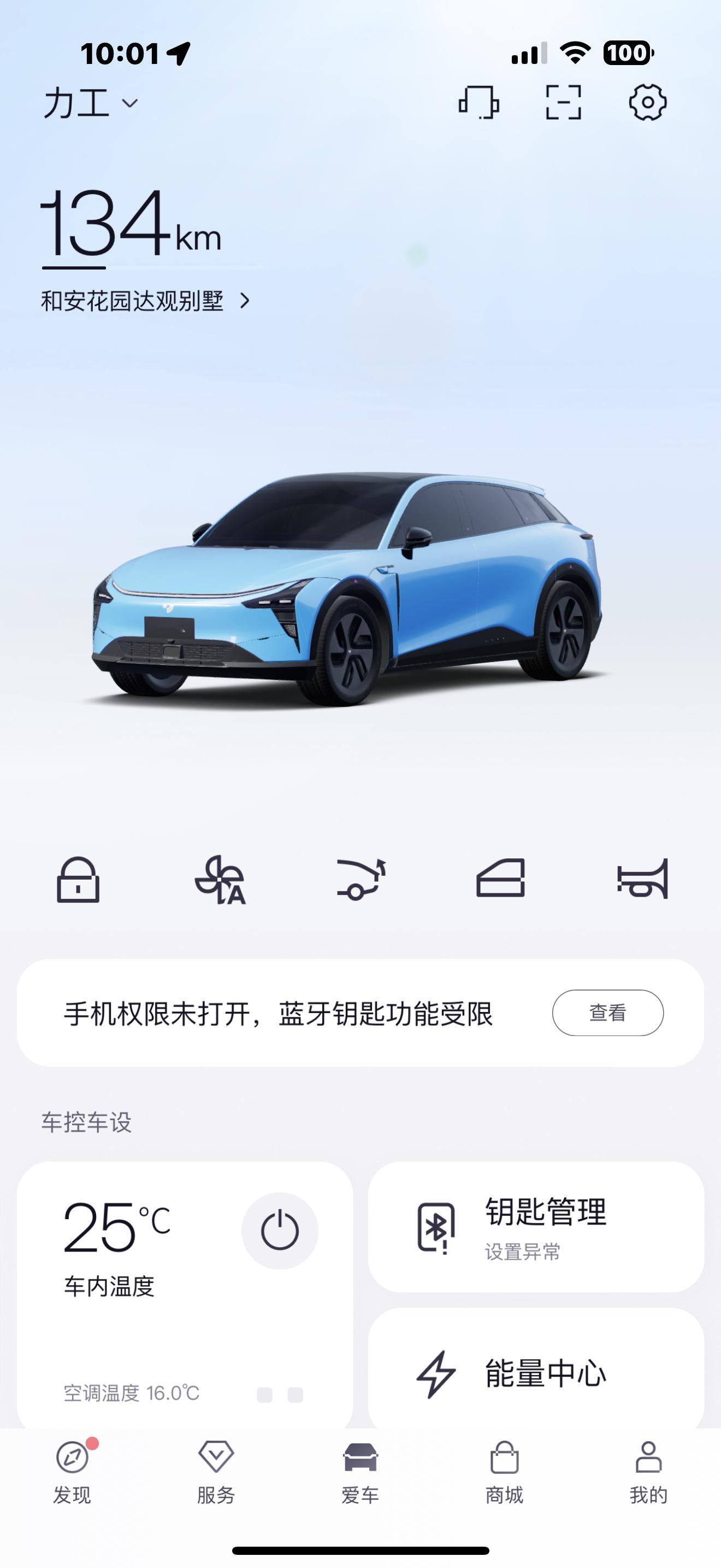 极越蓝牙钥匙是我感觉目前体验最好的新能源，没罚过站......无论是安卓还是苹果