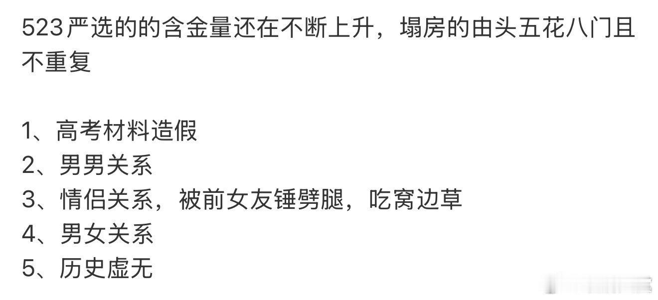 乌尔善严选的含金量还在上升不愧是乌尔善严选 ​乌尔善严选的含金量还在上升，导演界
