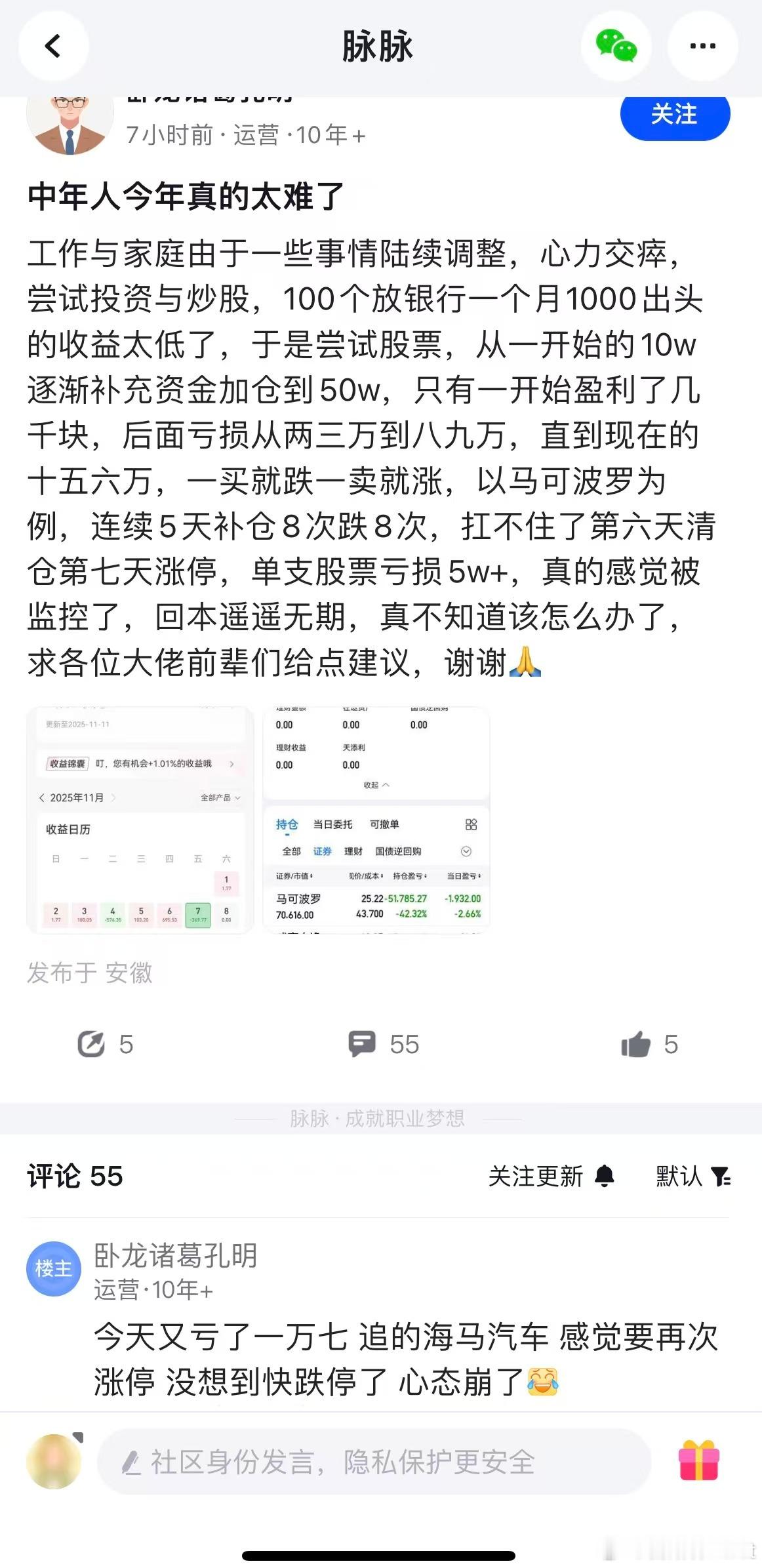 买了量化基金的最爱A股这些兄弟们了 。买一些自己也不知道是干嘛的公司，最后莫名其