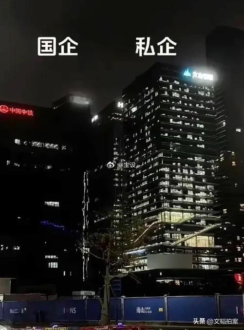 这就是国企与私企的区别，别看字节、阿里、腾讯这些大厂的薪酬诱人，但是996卷的飞