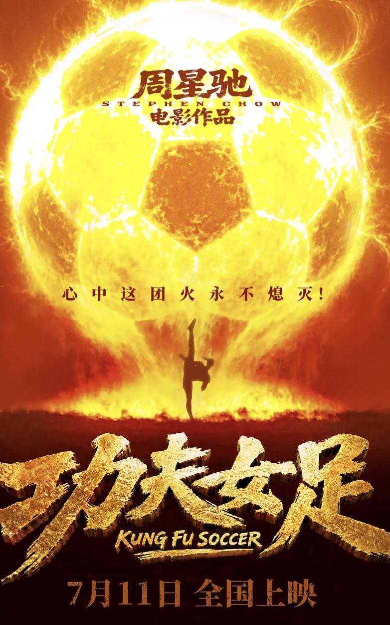 周星驰的操作，真的把电影圈打懵了！

当别的电影，动不动就让观众走个面的时候。