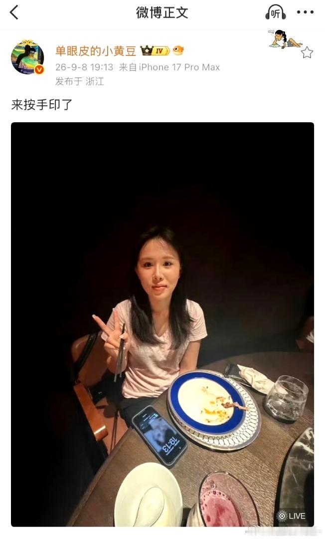 小黄豆签约尤里芸尤里芸加入小黄豆团队 恭喜尤里芸今日正式签约加入小黄豆团队，小黄