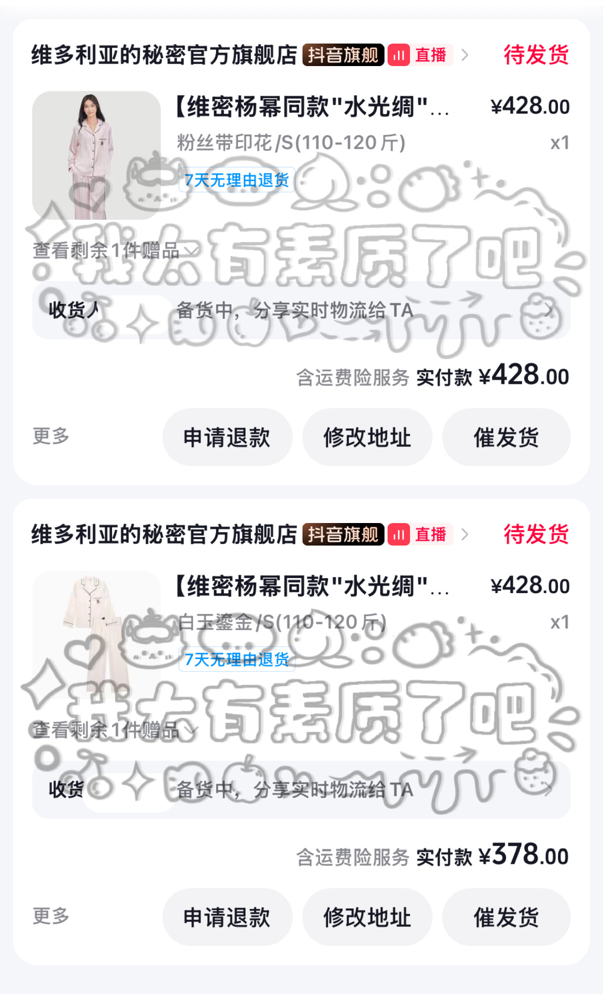 okk杨幂同款已拿下✌🏻杨幂穿啥都想买 咋办吧！ 买完了发现粉丝带补货了，那就