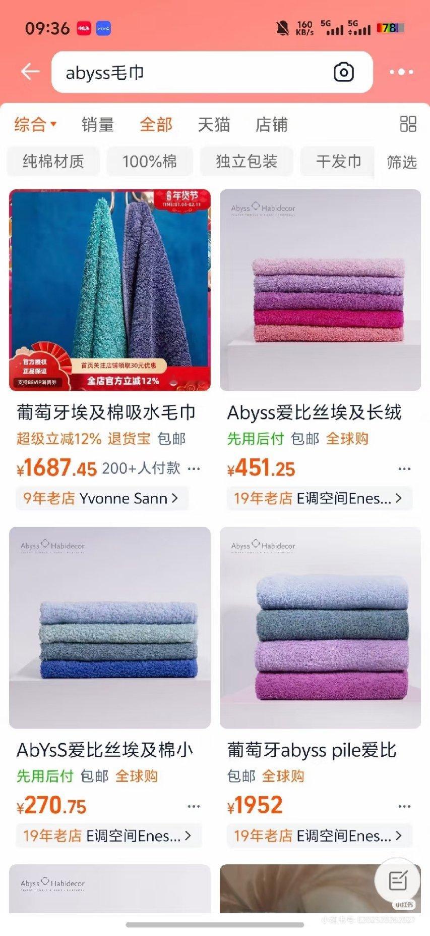 胖东来回应249元奢侈品毛巾网上这个价，哇，这个毛巾为啥这么贵？ 