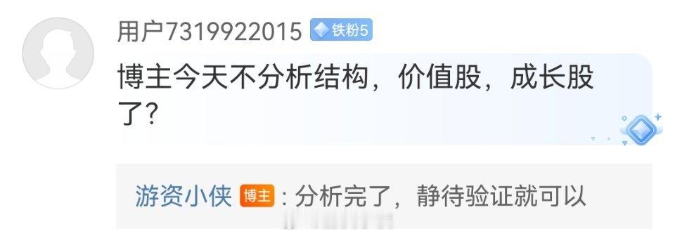 7月份开始，风格大切换，这个观点一直不变~高股息那些在1-半年前确实是高股息，但