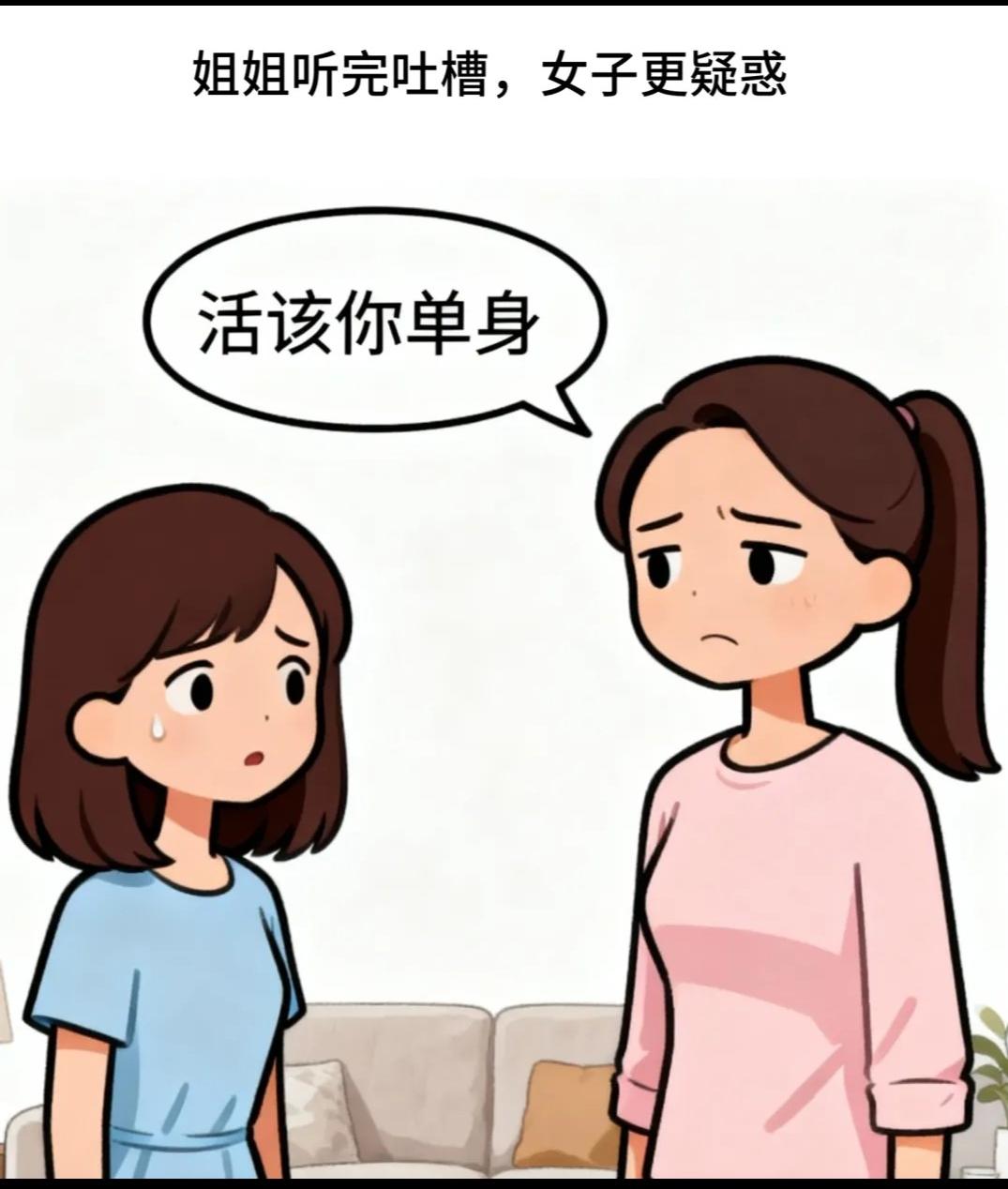 别人笑话我，都四十岁了还未婚，我说这一点不丢人。总有人觉得结婚是人生必须完成的使