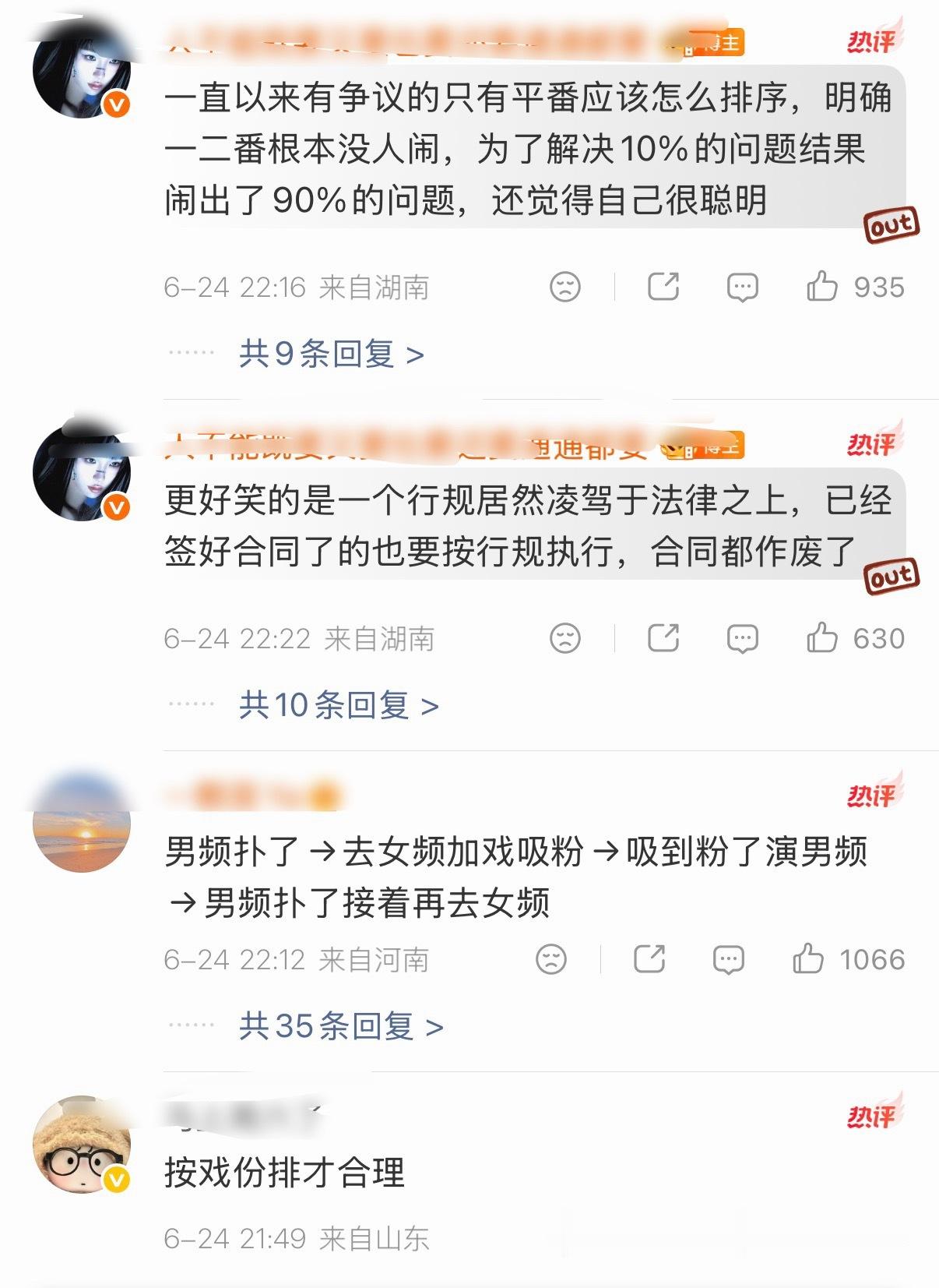男频扑了→去女频加戏吸粉→吸到粉了演男频→男频扑了接着再去女频合着内娱女频剧都是