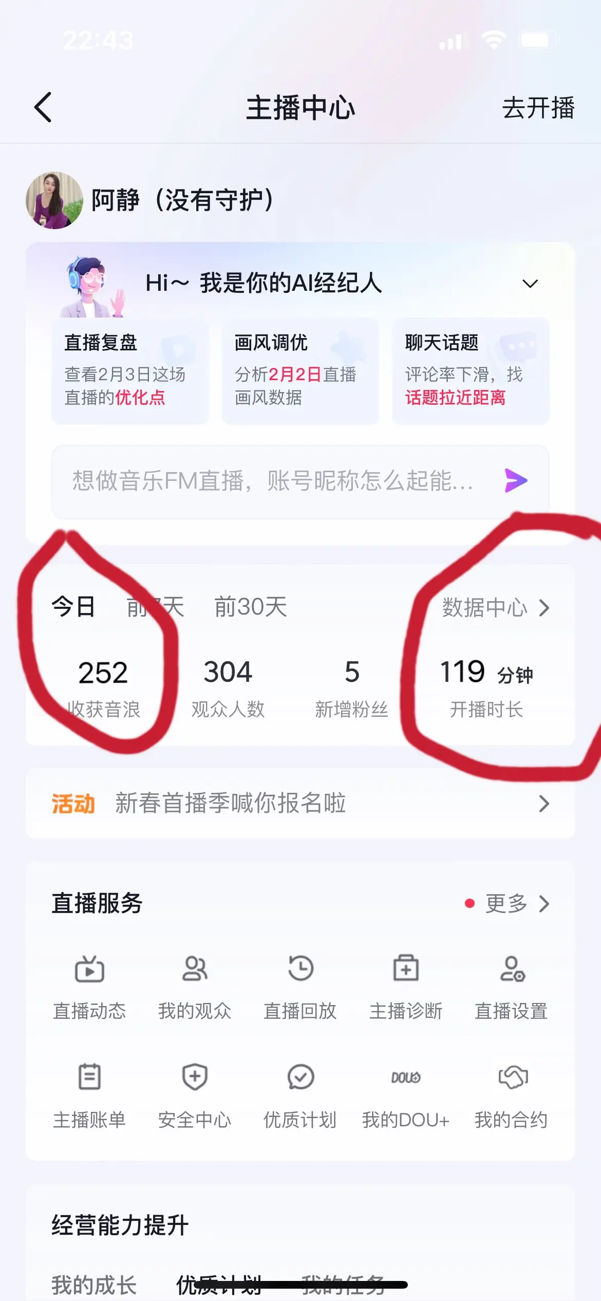 工作两个小时挣了10块钱，每天坚持工作，这几天病着都没敢休息一天😭……