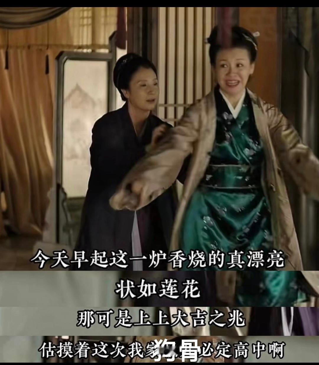 狗骨高孝加油 