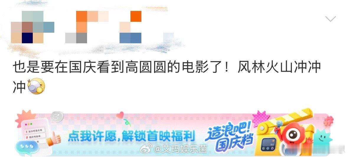 也是在国庆档看到高圆圆的电影了 国庆档终于等来高圆圆的大银幕新作！《风林火山》中