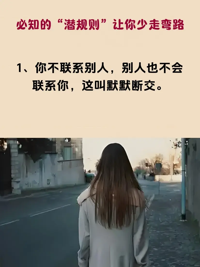 为人处事 处事智慧 智慧人生