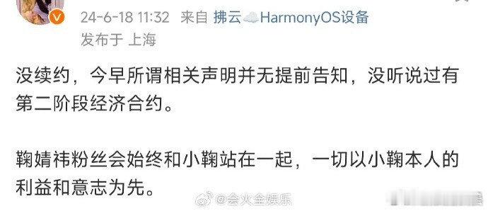 #鞠婧祎没有续约##鞠婧祎对接方否认续约#丝芭这是在搞什么呀！？？？ ​​​
