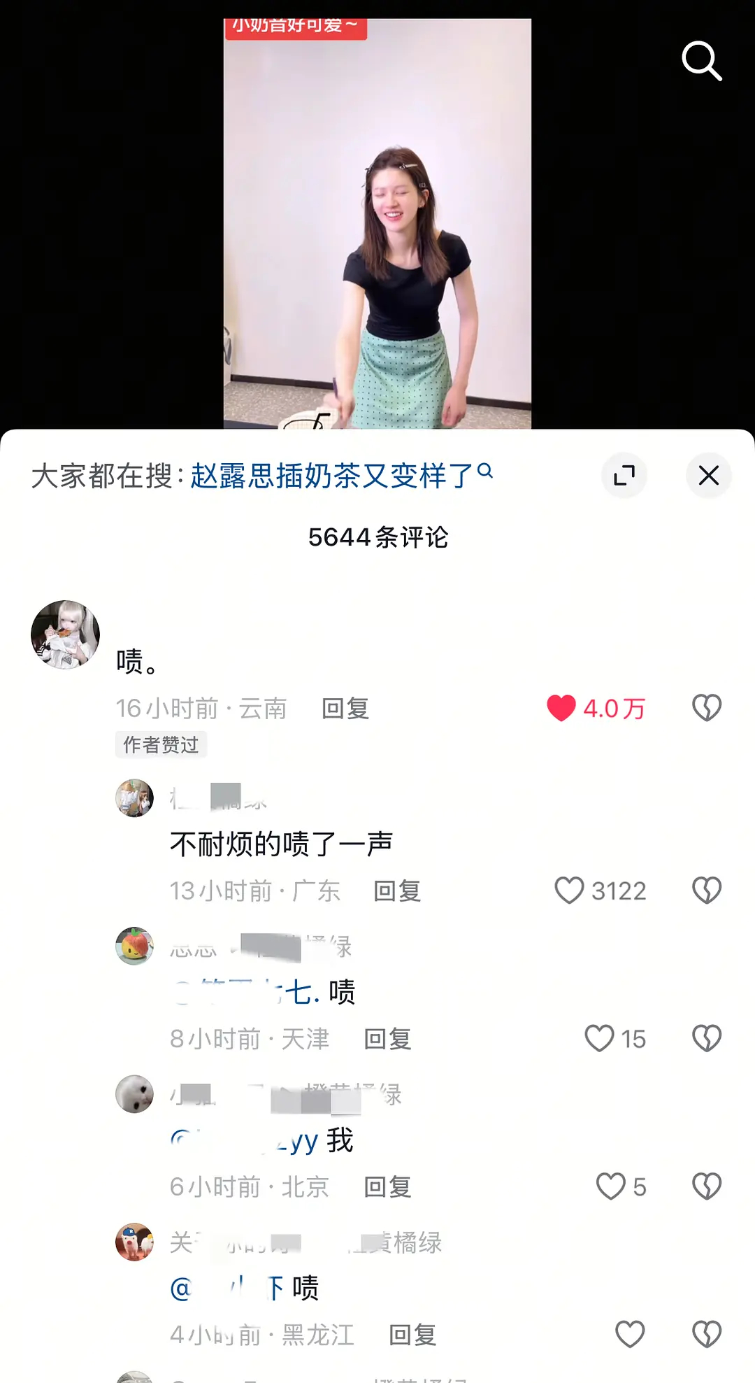 🥩是怎么做到评论赞 比视频点赞人还多？ 