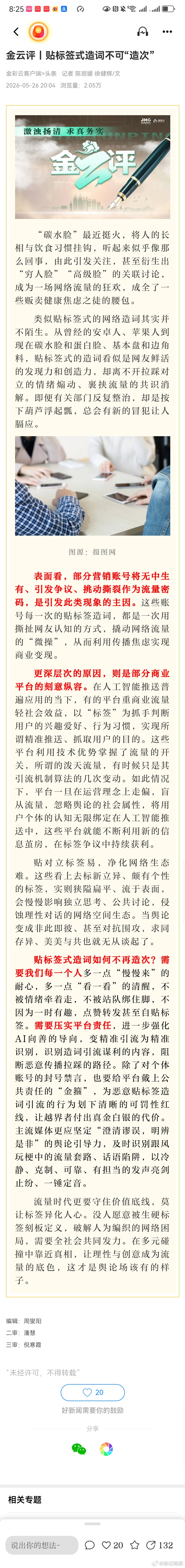 碳水脸是对碳水的污名化从安卓人苹果人开始，又来基本盘,现在又是碳水脸。这个碳水脸