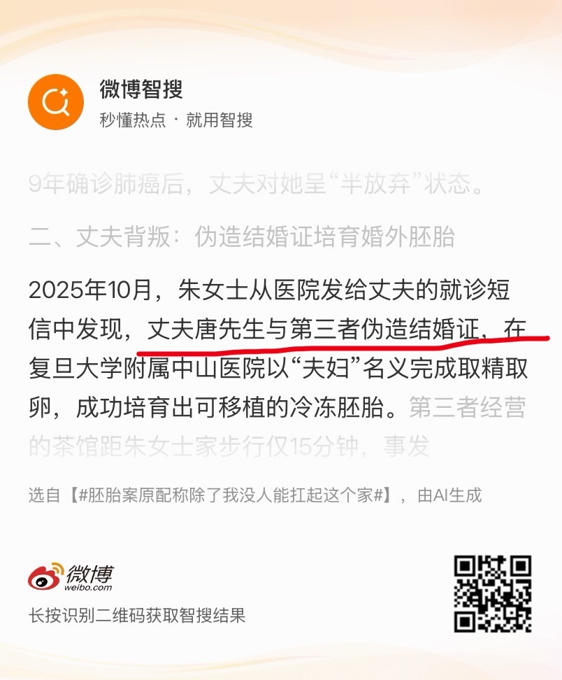 儿子举报身价上亿父亲说家已破碎 和婚外胚胎案底层结构都差不多啊，父亲造假结婚证，