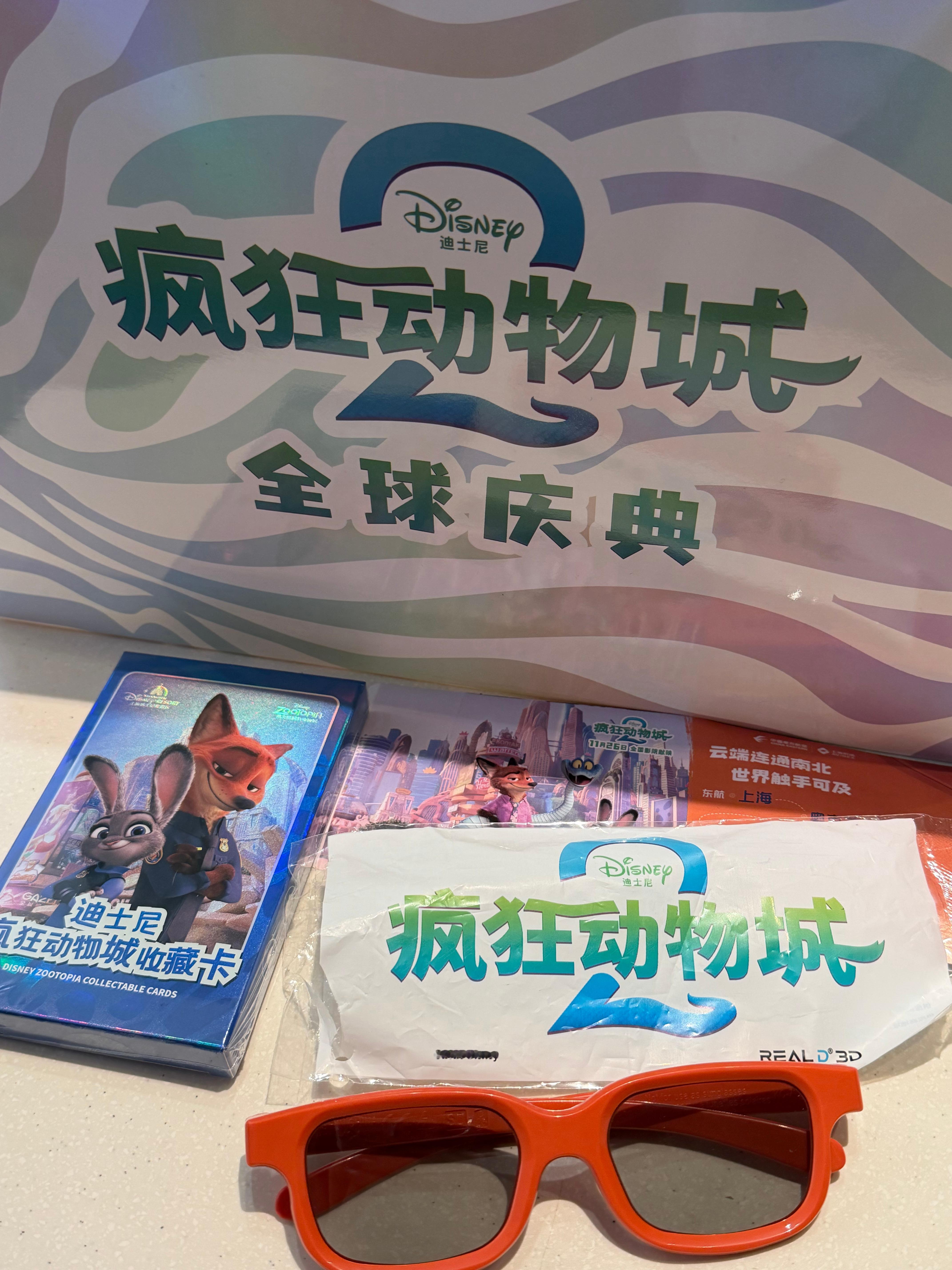 粉丝福利🎁随便评论个数字就行送一位粉丝《疯狂动物城2》伴手礼，下周平台开疯狂动
