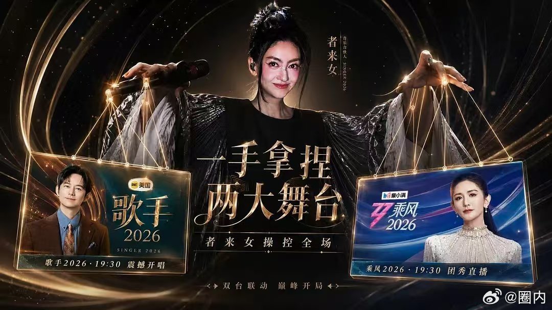 歌手直播者来女 或者的者  笑鼠了，原来者来女的者是这个意思哈哈哈哈哈歌手202