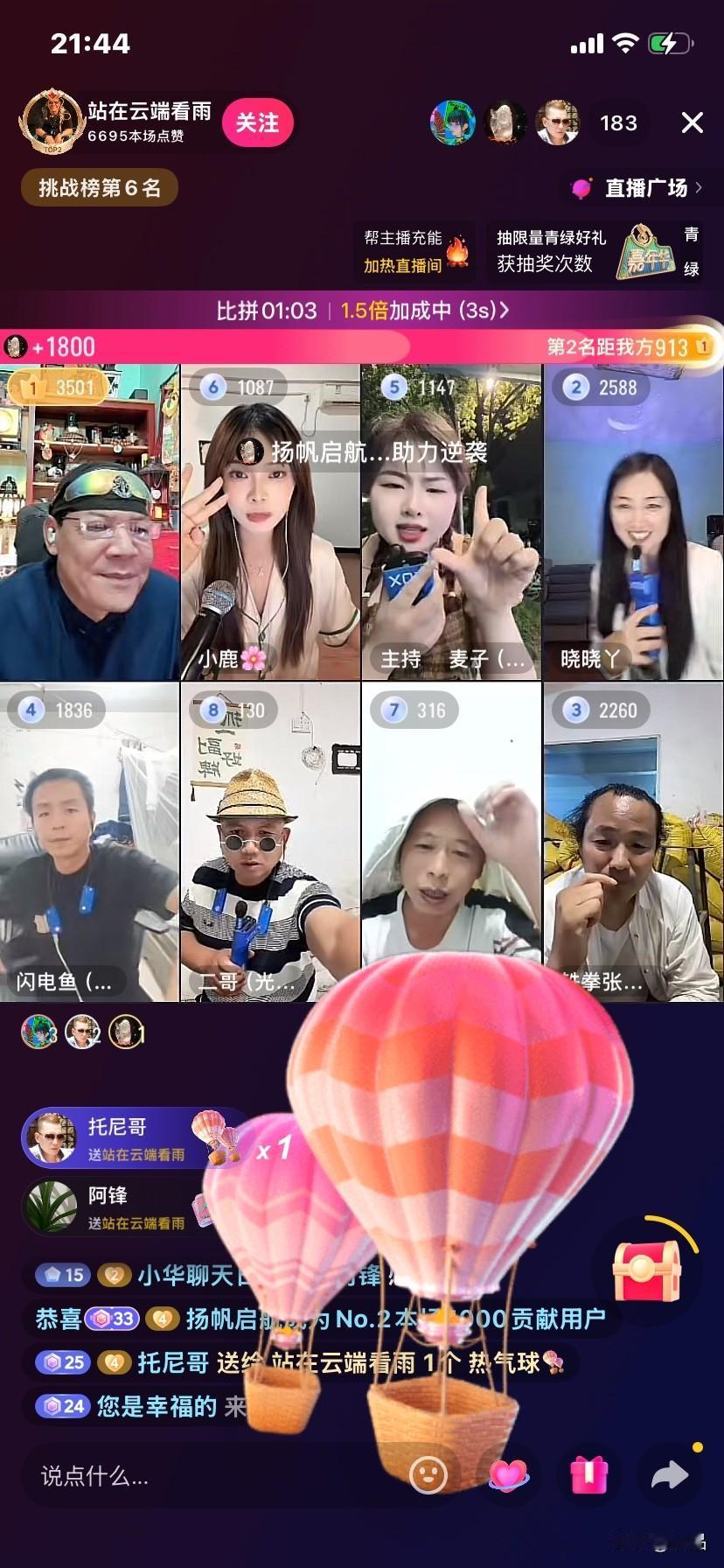 一场pk聚集了圈子内的几位大主播，云端看雨，小鹿，麦子，晓晓呀，闪电，光二，帐篷