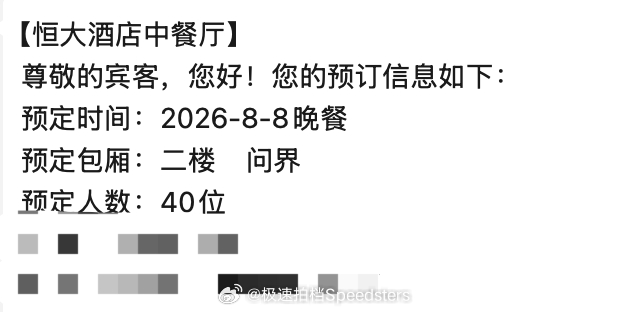 明天家里人准备聚餐，看到这个预定消息一下子没绷住，要素拉的满满的