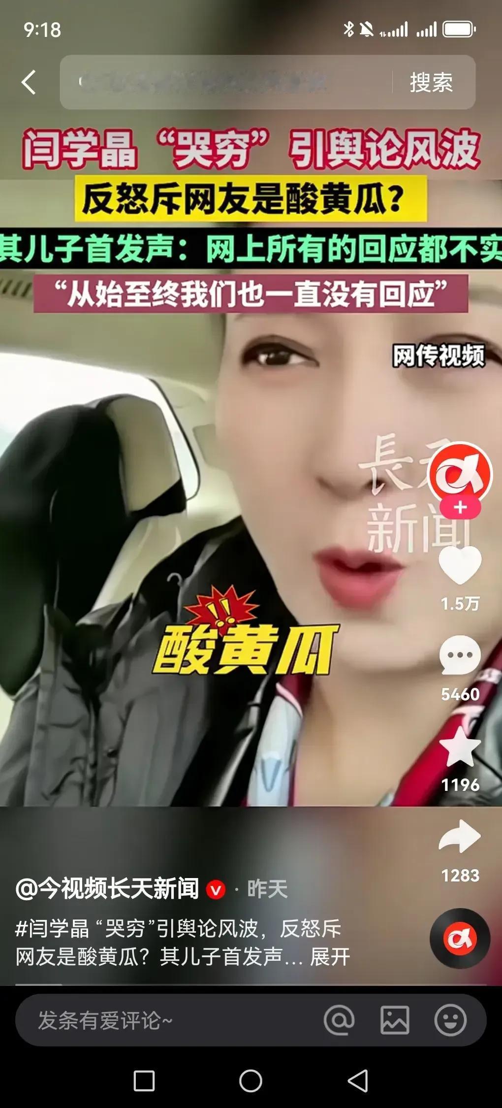 闫学晶最近人设崩塌非常可恨。48 小时内，她代言的酱料品牌被大规模抵制退货，带货