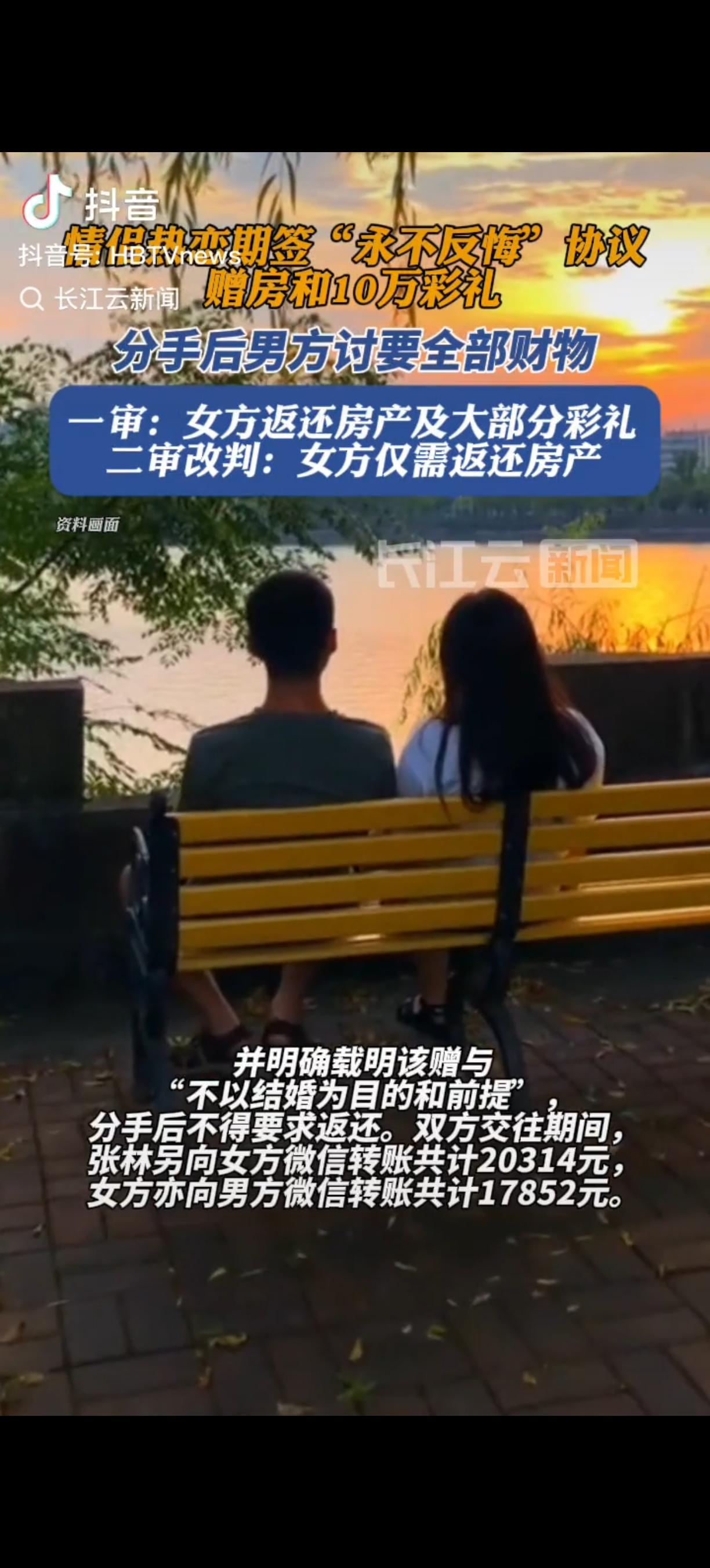 辽宁大连，一男子和女子恋爱9个月后，男子将房子过户给女友，还转了100001元，