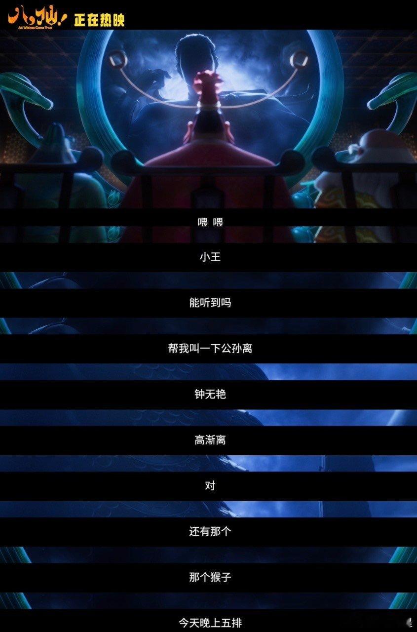 电影八仙王者荣耀热血开团 特别喜欢八仙的设定，一群有缺点的凡人，彼此扶持闯过难关