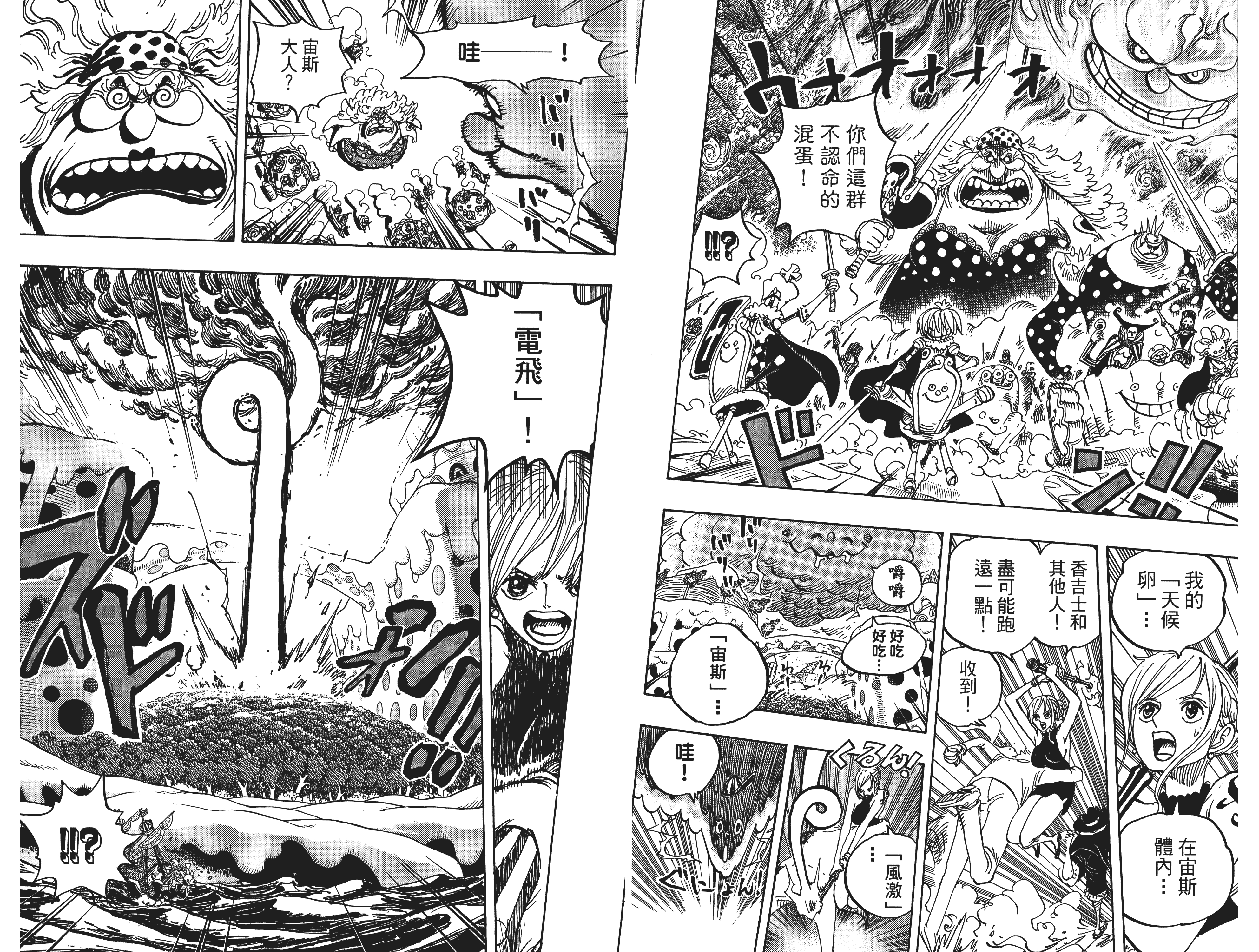 【大连页】宙斯与天候棒出自卷87，第875话。                 
