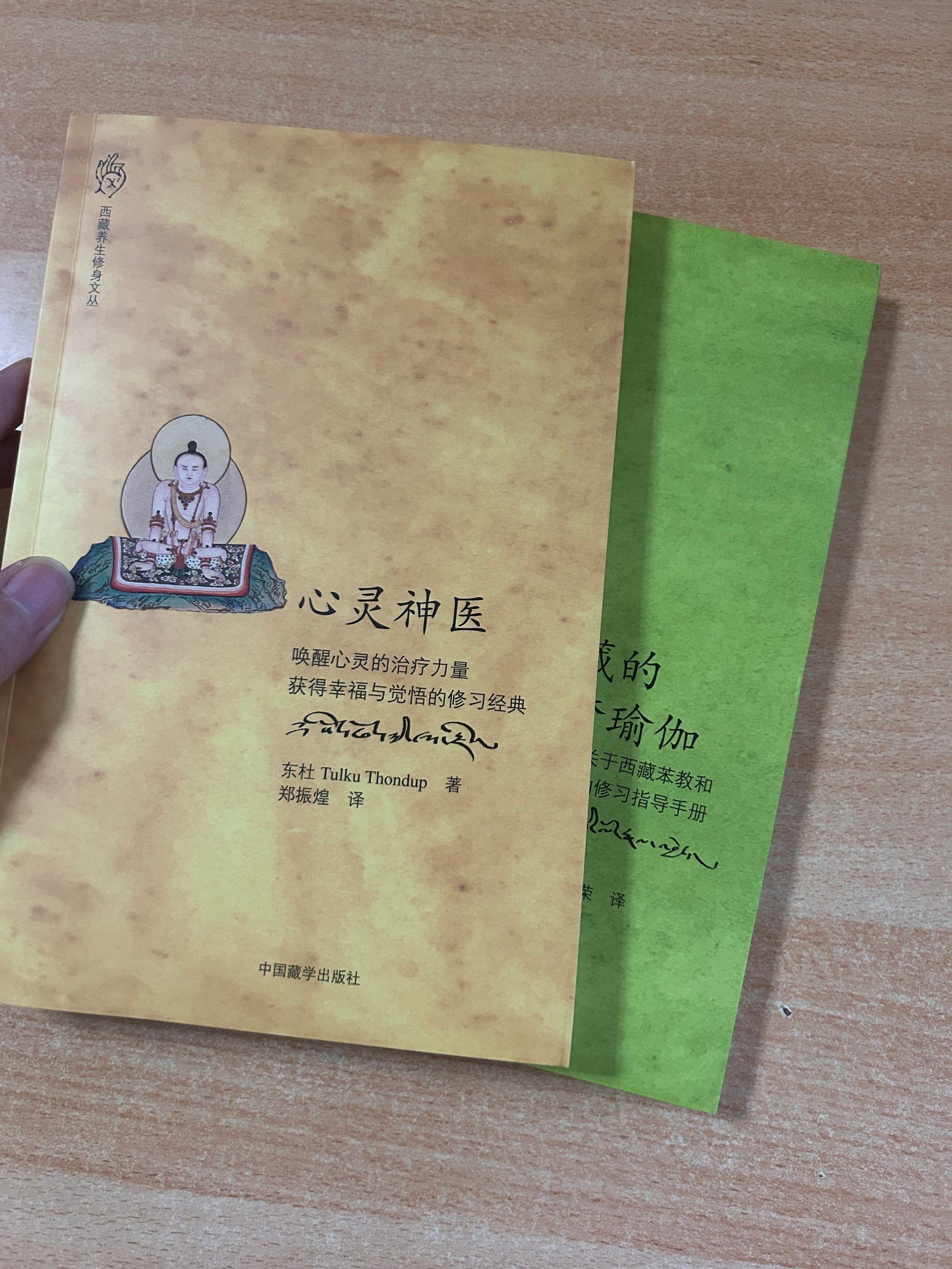 《心灵神医》：唤醒心灵的自愈力量。