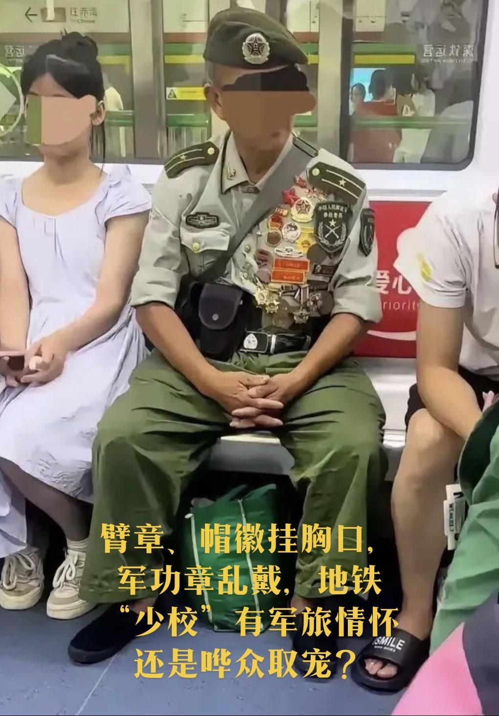 就是有一些，或者说极少数退役军人，或者没当过兵但是对军人十分尊崇，本身...