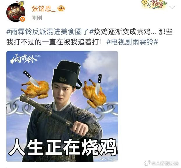 雨霖铃反派混进美食圈了 有趣的趣味解读打破固有印象，追剧闲暇翻看这些脑洞，总能收