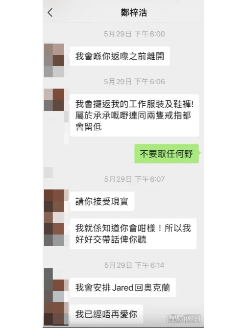 TVB男星被女友爆与小四裸聊，同房当儿子的面亲热 	 （接上篇）凭《中...