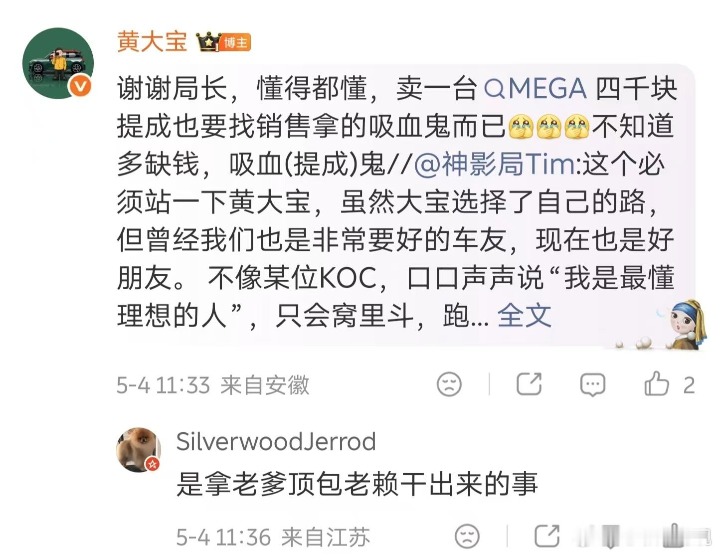 这又发生了啥？大宝我不是很熟但是从他的微博来看绝对可以成为一个顶尖的PQ比对面段