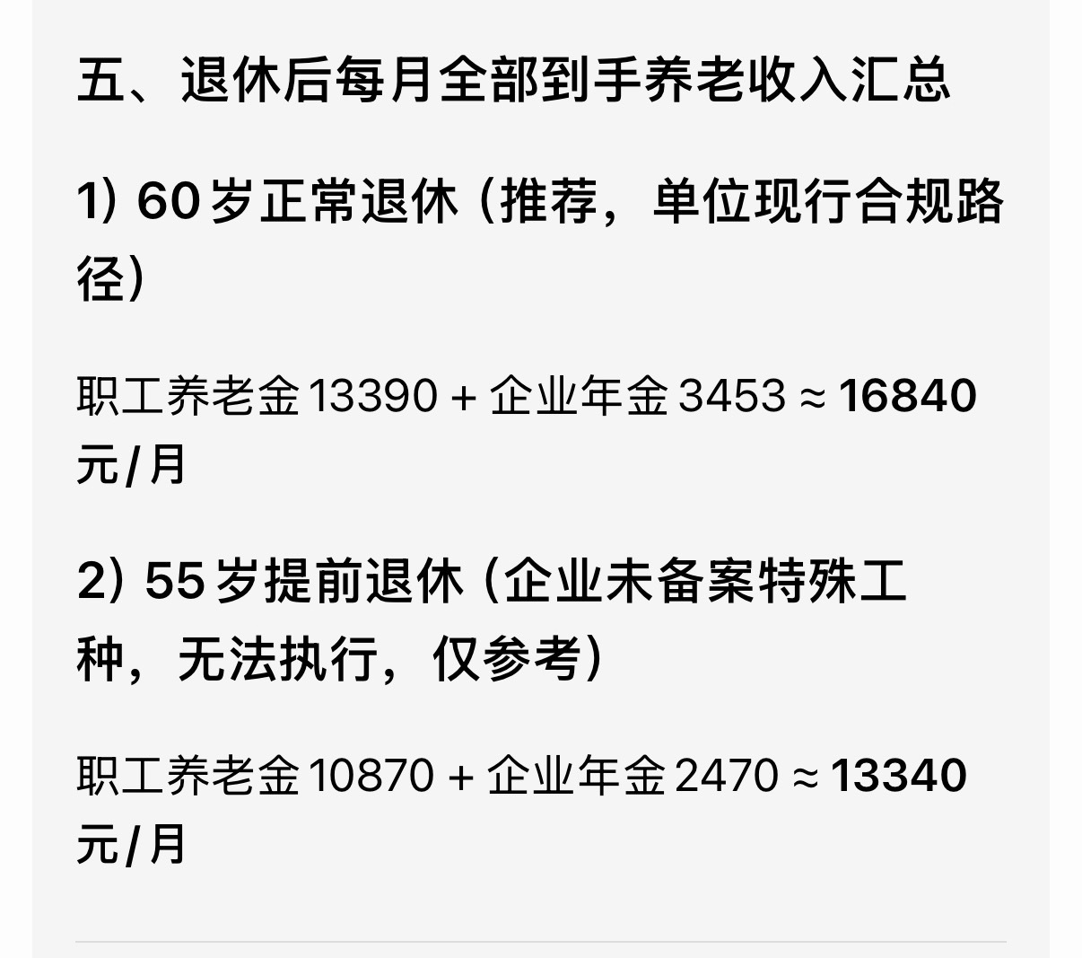 快让我退休！！ 