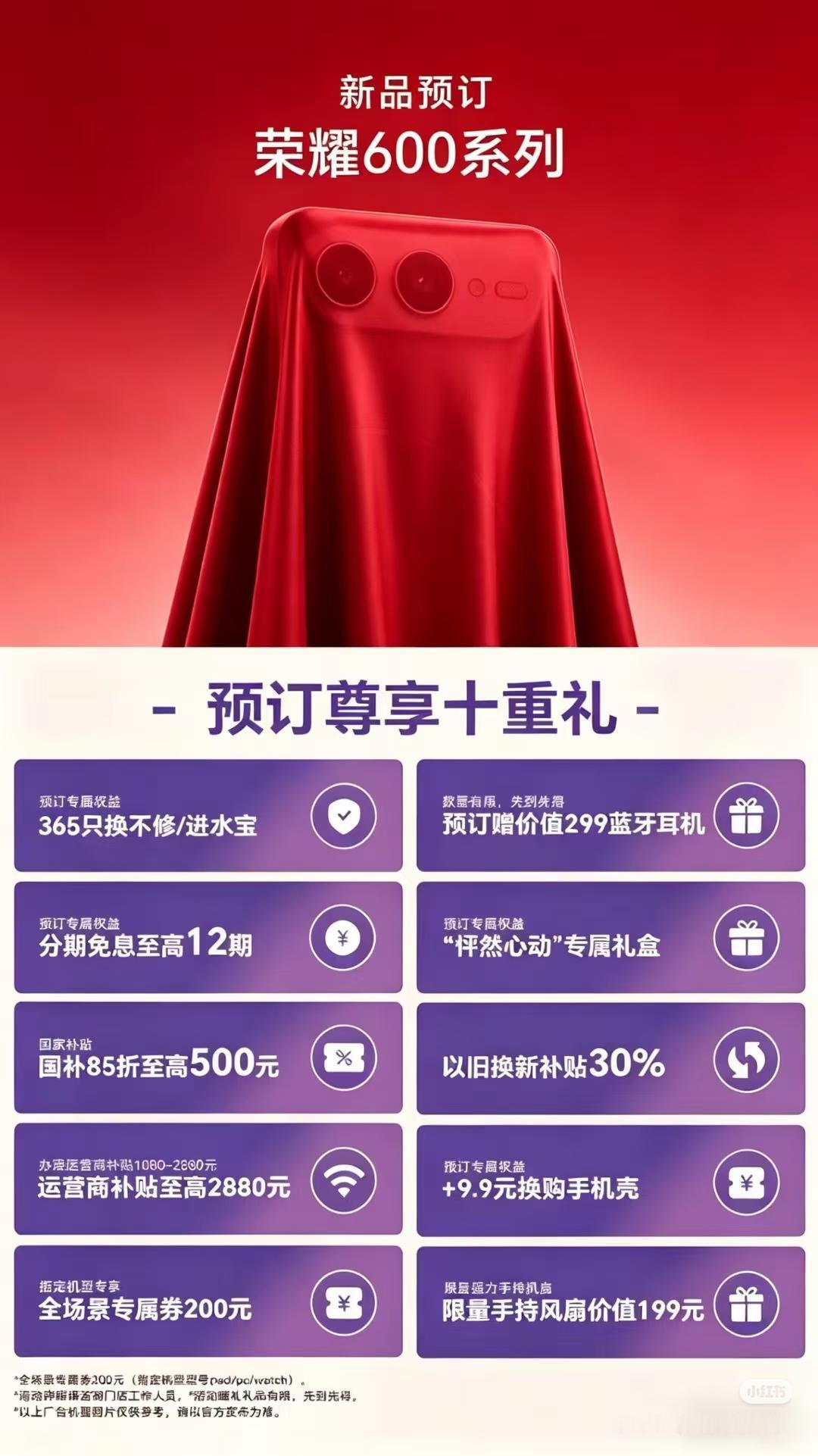 太炸裂了！荣耀600系列这次直接把配置拉满，没有半点掺假。2亿像素主摄➕9000