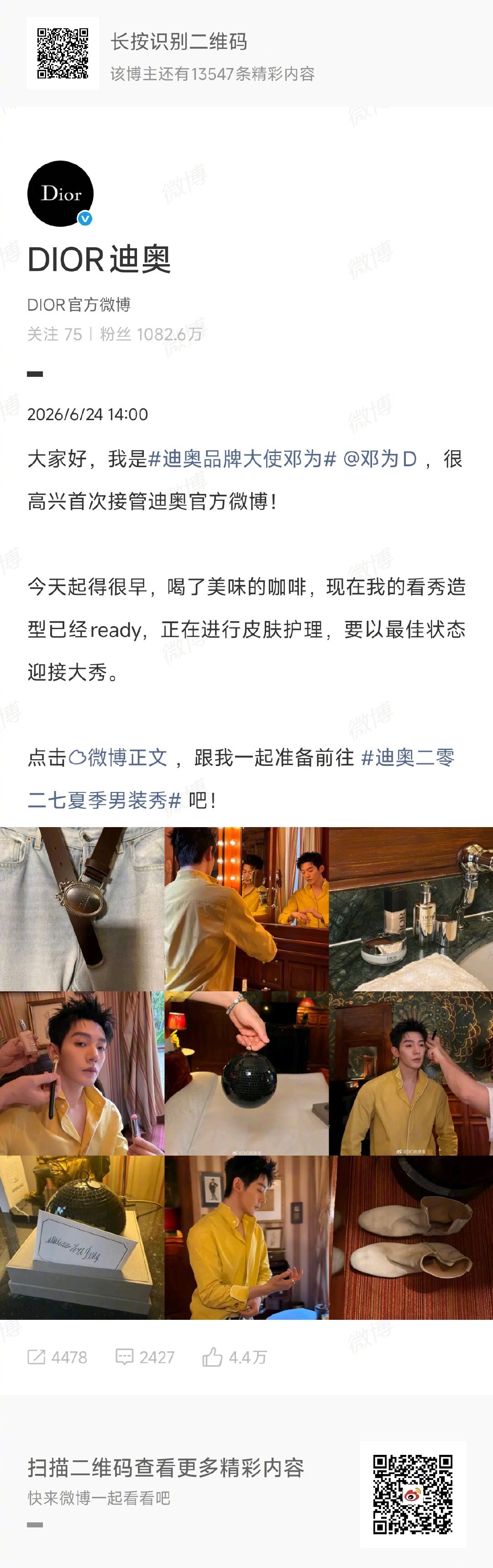 邓为看秀造型已经ready邓为要以最佳状态迎接大秀真的被邓为这条官博内容戳到，亲