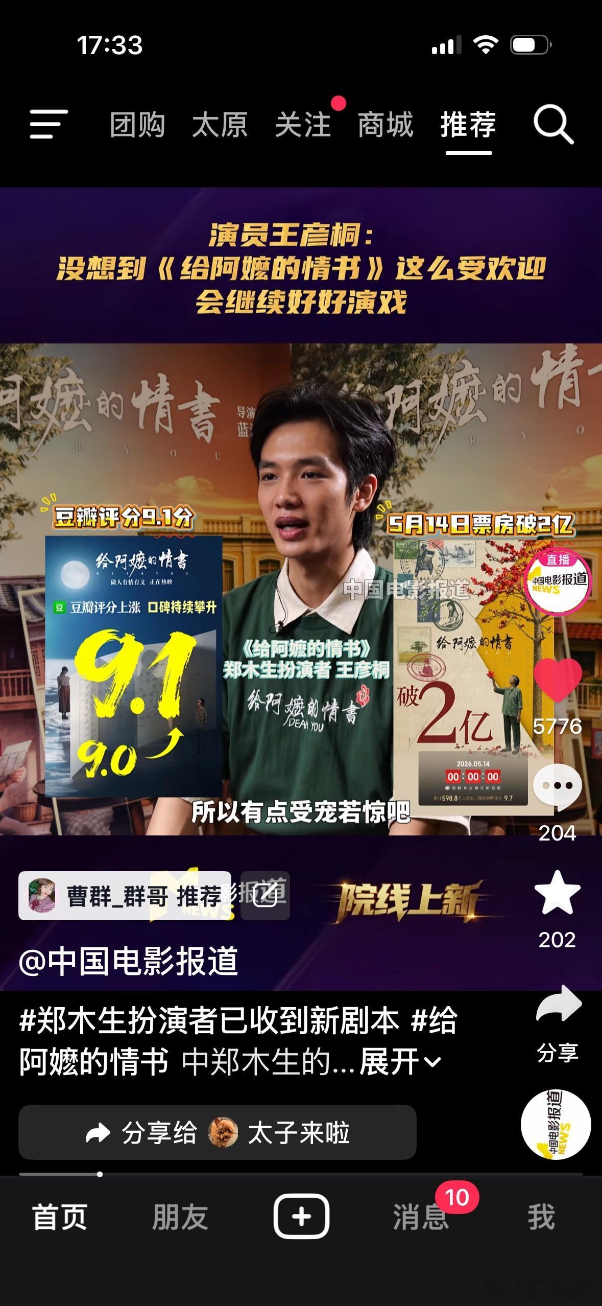 哈哈哈哈哈哈哈哈哈我不行了，主任真的随处可见刷到好几个视频，评论区都在提于适哈哈