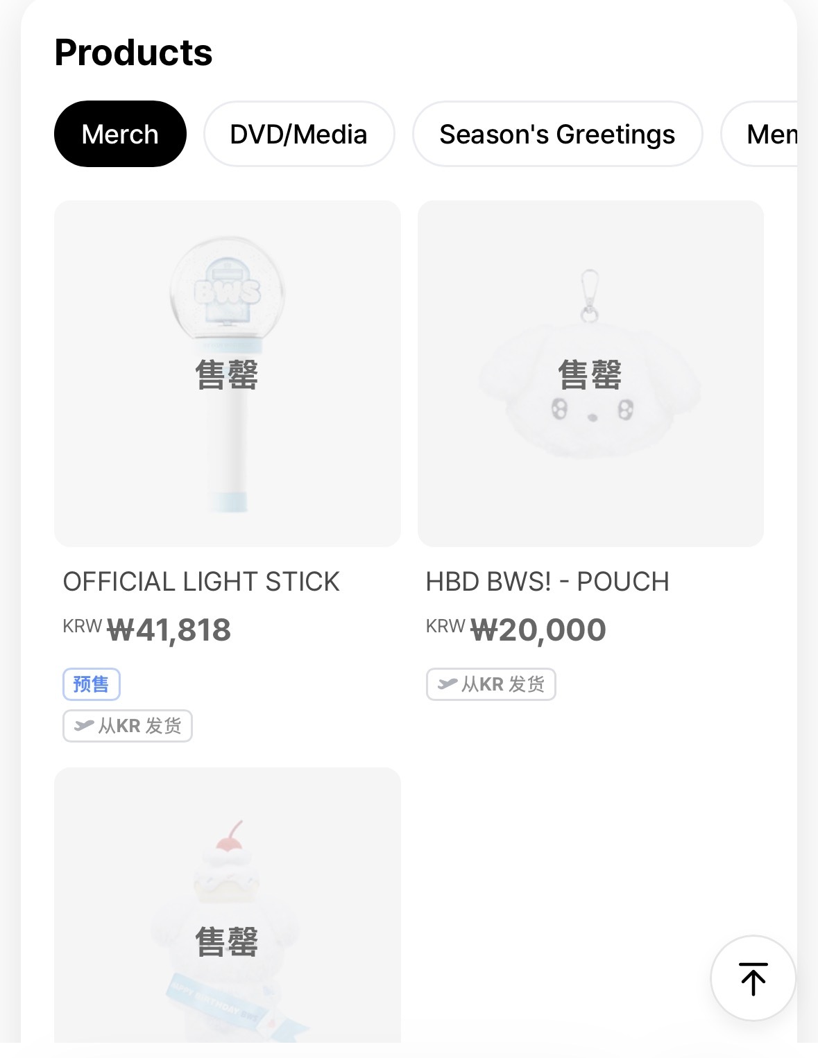 付完款回来看就售罄了，不到一分钟，秒没啊，太可怕了