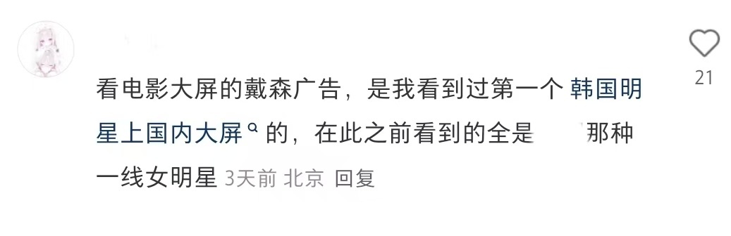 【】求乱纪 有什么办法能让所有🐥知道戴森元英影院广告的含金量 扩不出去我很着急