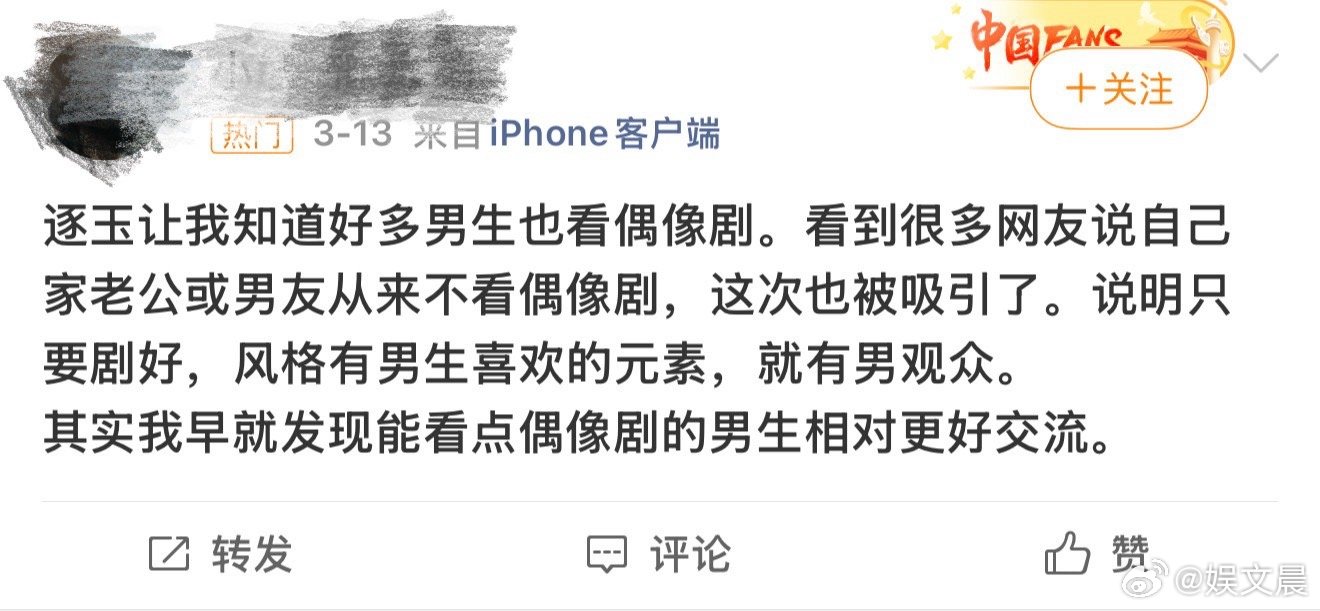 逐玉入侵了我的生活 通勤、逛街全是逐玉身影，路人追剧、店员安利，走到哪都被剧情包