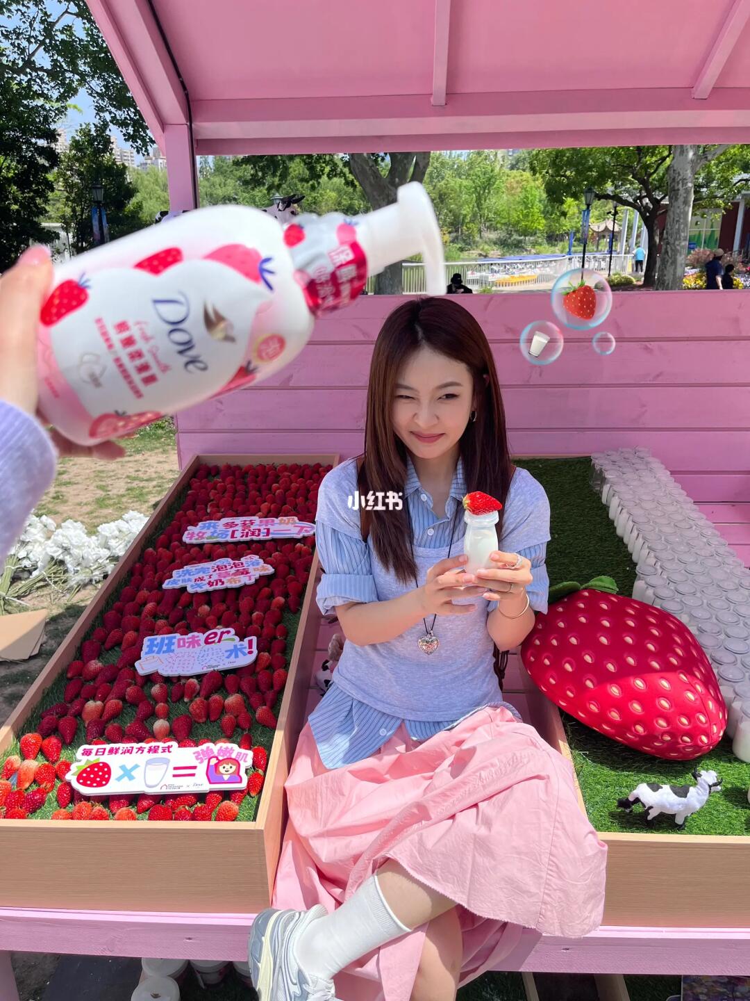 这个春天是草莓奶香味🫧🍓