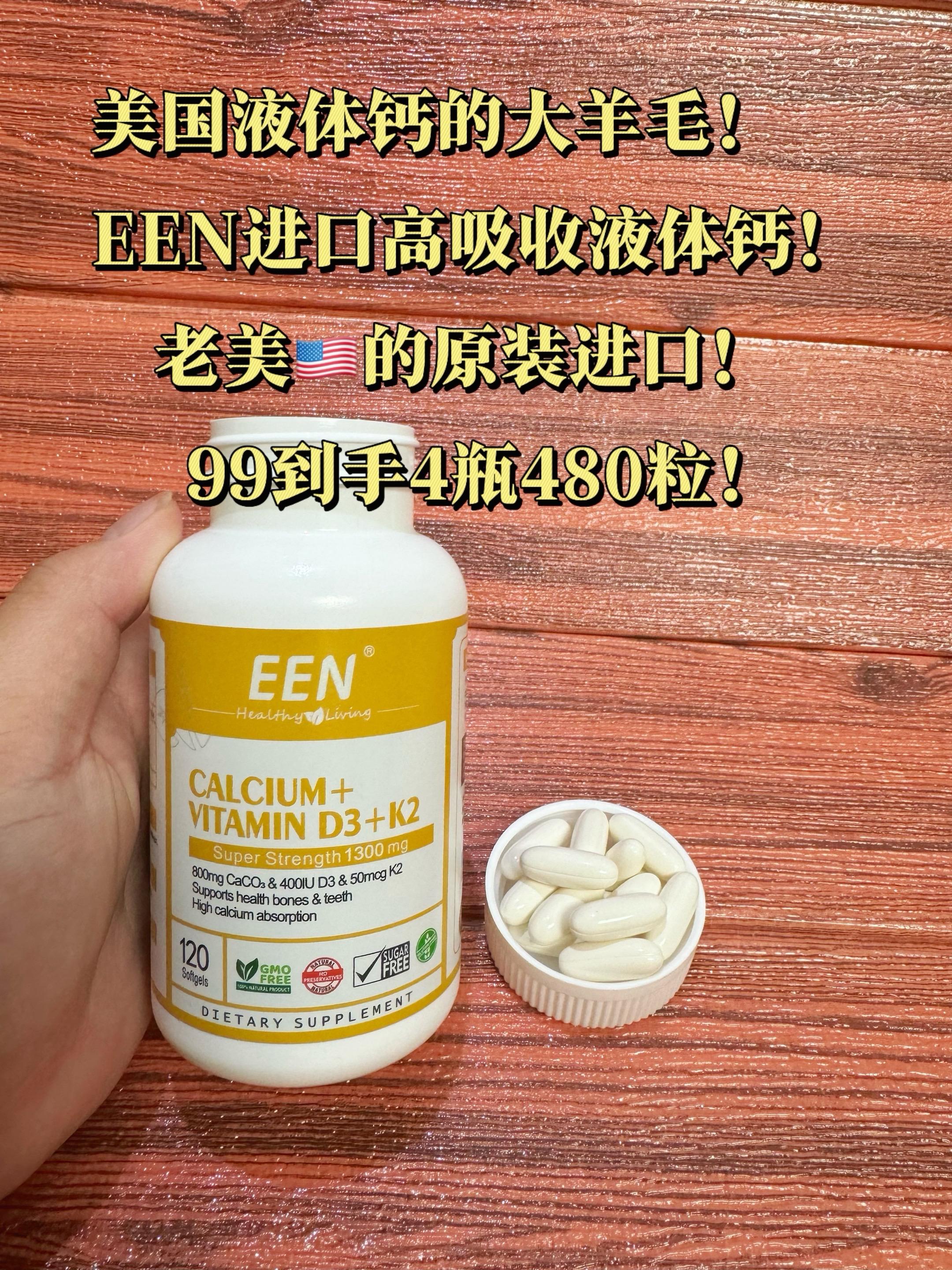 第1939集｜液体钙的大羊毛来了！之前这一瓶就139,你们看现在才多少...