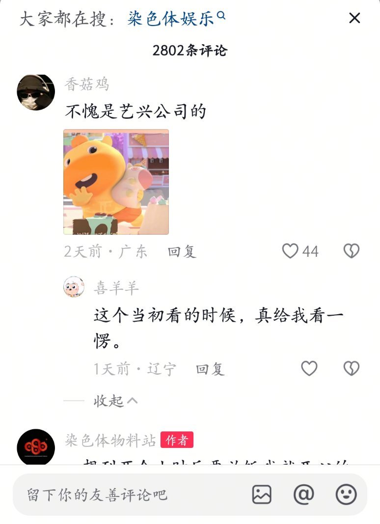 染男丝兽婆你们继续舞，继续这样带我莲出场给染男辅酶，都是师哥师姐的来时路无人在意