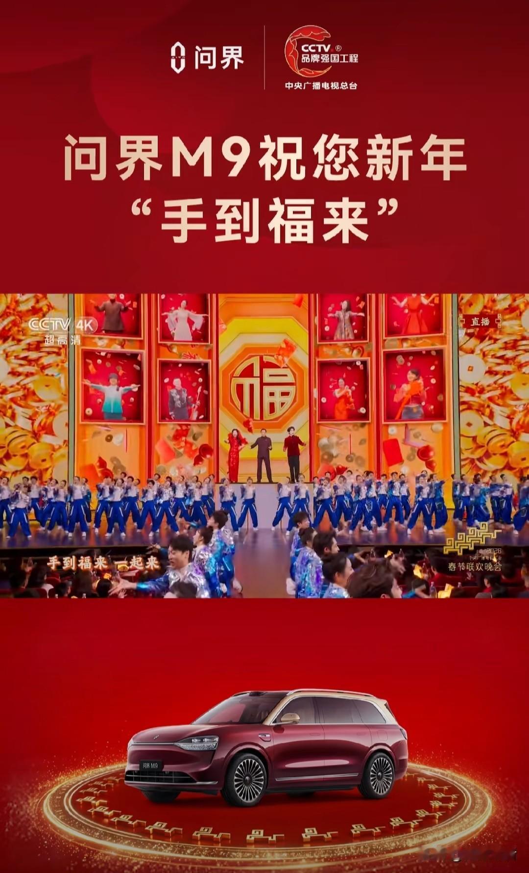 福启新程——我与问界M9的出行故事
 
我以前总觉得，车不过是从A点到B点的代步