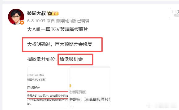 凯盛成了TGV玻璃基板龙头大叔挖掘的预期差，全流程国产化大A唯一真TGV玻璃基板