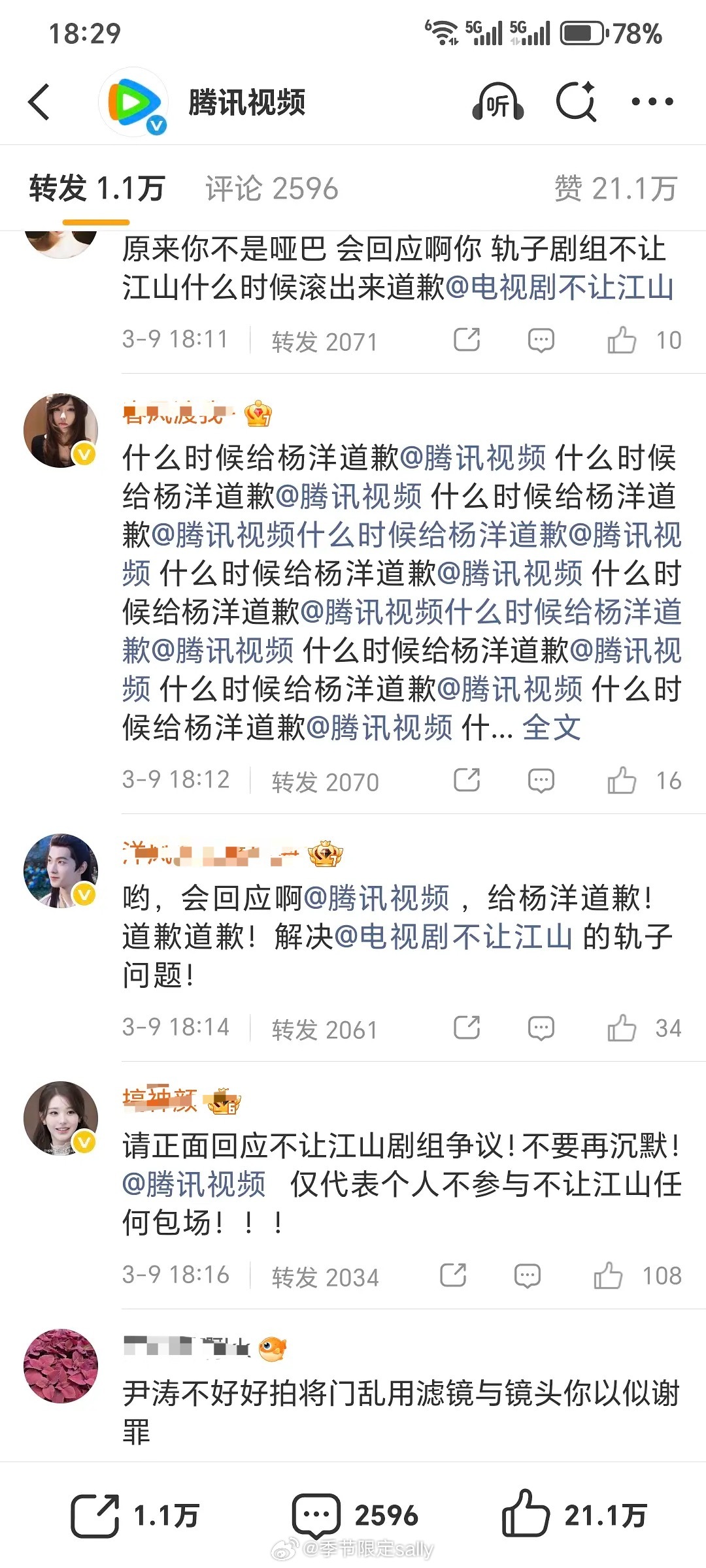 🐧转发区已经乱成一锅粥了